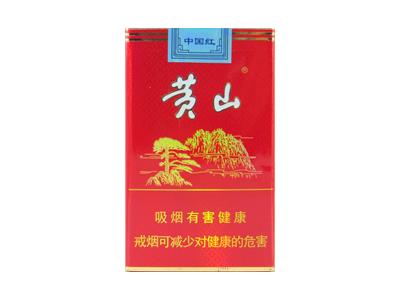 黄山(软红)价格查询 黄山(软红)香烟价格表2024