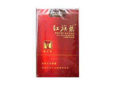 红旗渠(嘉年华)价格查询 红旗渠(嘉年华)多少钱一包？