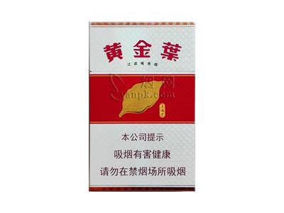 黄金叶(喜满堂)香烟价格表2024 黄金叶(喜满堂)价钱批发
