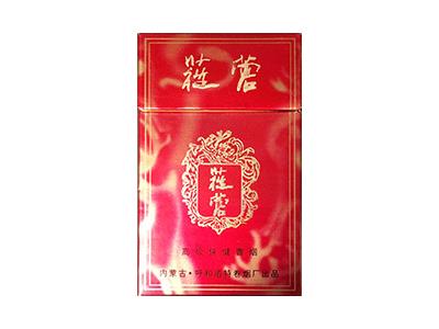 苁蓉(硬)多少钱一盒2024？苁蓉(硬)什么价格？-烟架子