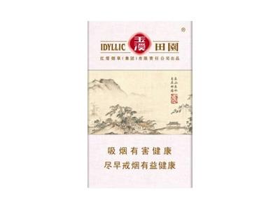 玉溪(田园)价格查询 玉溪(田园)多少钱一盒？