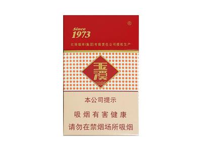 玉溪(硬花)多少钱一盒？玉溪(硬花)价格查询-府田香烟