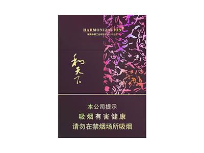 白沙(硬和天下双中支)多少钱一包2024？白沙(硬和天下双中支)多少钱一包？-金顿香烟网