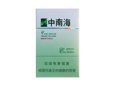 中南海(硬酷爽风尚)价格查询 中南海(硬酷爽风尚)多少钱一盒2024？-金顿香烟网