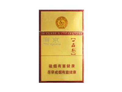 南京(紫晶)香烟价格表2024 南京(紫晶)价格表和图片-舍宝香烟