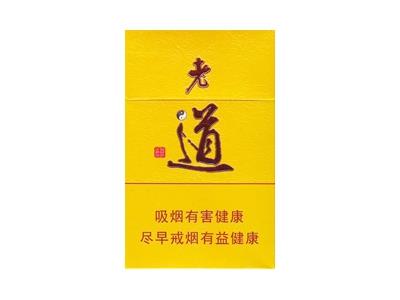 黄金叶(老道)多少钱一包2024？黄金叶(老道)价格表和图片