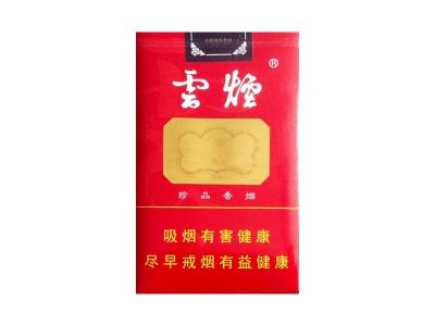 云烟(软珍品JY)价格表一览 云烟(软珍品JY)多少钱一包？