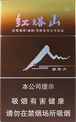 红塔山（硬新势力）