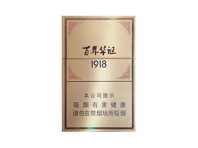 长城(百年华诞1918)多少钱一包？长城(百年华诞1918)价钱批发-府田香烟