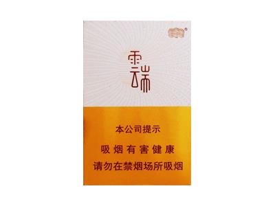 云烟(云端)价格表一览 云烟(云端)多少钱一包2024？