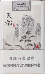 黄山（软天都）