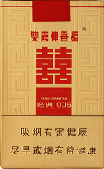 双喜（软金1906）