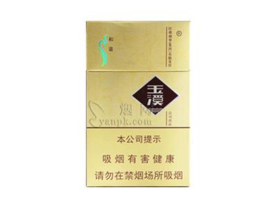 玉溪(硬和谐)什么价格？玉溪(硬和谐)价格表图一览表-舍宝香烟