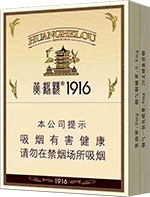 黄鹤楼（1916中支）