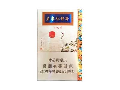 钻石(直隶总督署)多少钱一包？钻石(直隶总督署)批发价格是多少？-府田香烟