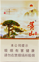 黄山（新版硬记忆）