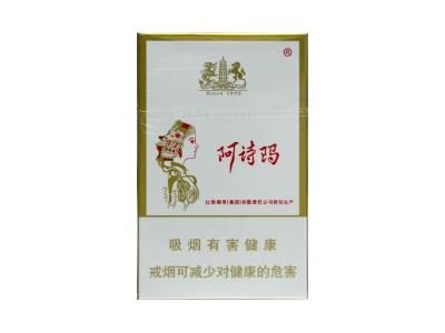 阿诗玛(硬)价钱批发 阿诗玛(硬)价格表一览-烟架子