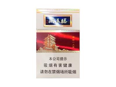 金圣(滕王阁·更上一层楼)香烟价格表2024 金圣(滕王阁·更上一层楼)价格查询-舍宝香烟