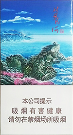 钻石（北戴河细支）