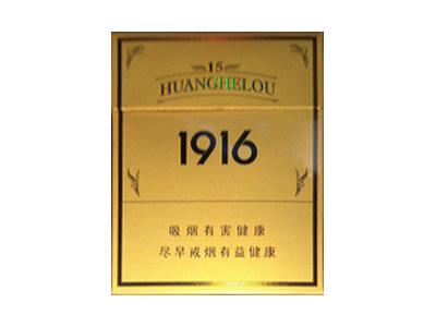 黄鹤楼(1916.15年)价格表一览 黄鹤楼(1916.15年)什么价格？