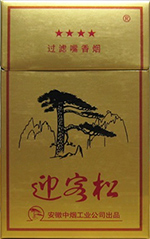 迎客松（新）