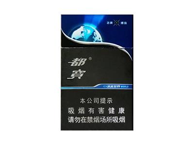 都宝(冰爽世界)什么价格？都宝(冰爽世界)价格表和图片-舍宝香烟