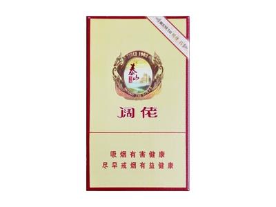 泰山(阔佬4号)价格表一览 泰山(阔佬4号)香烟价格表2024-金顿香烟网