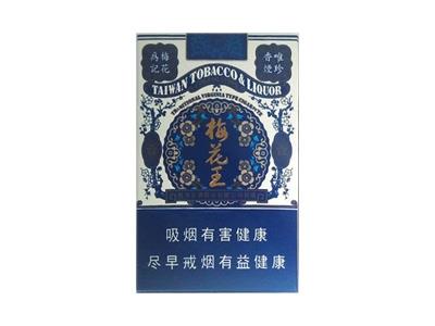 梅花王(硬蓝)价格查询 梅花王(硬蓝)价格表图一览表-舍宝香烟