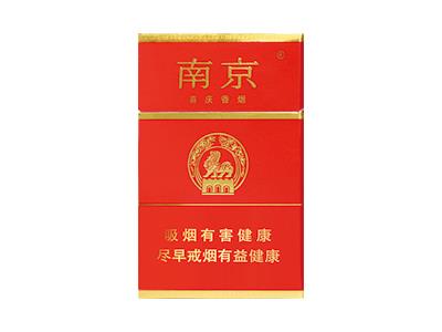 南京(喜庆)什么价格？南京(喜庆)价格查询-烟架子