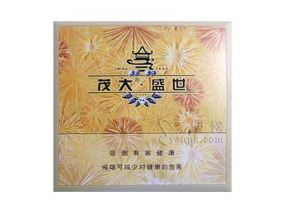 茂大(盛世)多少钱一包？茂大(盛世)批发价格是多少？-舍宝香烟