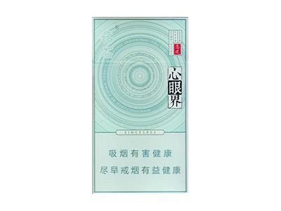 钻石(尚风心眼界)多少钱一包2024？钻石(尚风心眼界)多少钱一包2024？-迪卡香烟