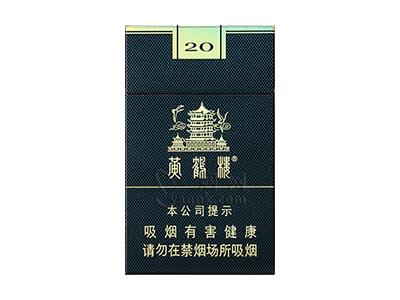 黄鹤楼(细支珍品)香烟价格表2024 黄鹤楼(细支珍品)价钱批发-烟架子