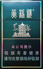 黄鹤楼（硬珍品）