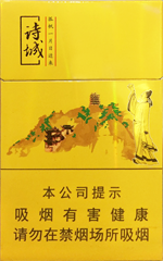 黄山（诗城）