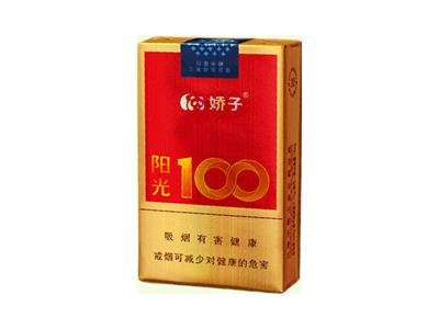 娇子(软阳光100)价格表一览 娇子(软阳光100)价格查询-舍宝香烟