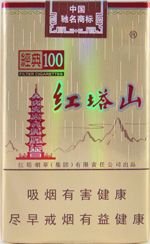 红塔山（软经典100）