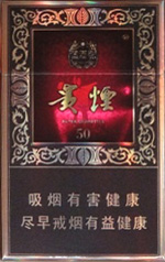 贵烟（国酒香·50）