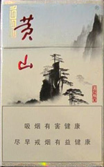 黄山（1993）