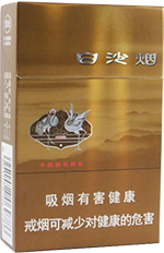 白沙（8mg精品）