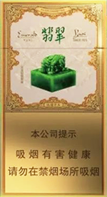 玉溪（细支翡翠）