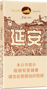 延安（细支1935）