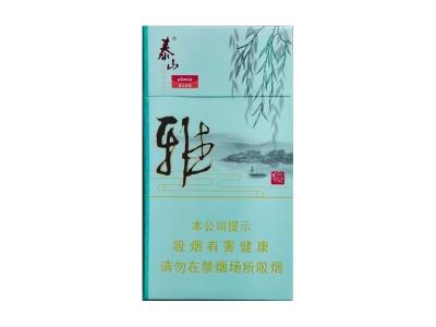 泰山(昆仑好客.雅细支)价格查询 泰山(昆仑好客.雅细支)香烟价格表2024