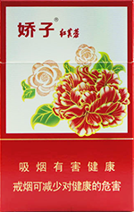 娇子（红芙蓉）