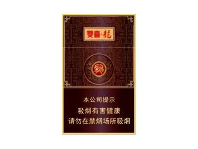 真龙(双喜龙)多少钱一包2024？真龙(双喜龙)什么价格？-舍宝香烟