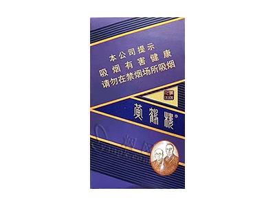 黄鹤楼(心想事成)多少钱一包？黄鹤楼(心想事成)香烟价格表2024