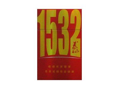 泰山(1532硬红)多少钱一包2024？泰山(1532硬红)批发价格是多少？