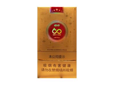 钻石(荷花60周年庆)价格表和图片钻石(荷花60周年庆)多少钱一盒2024？