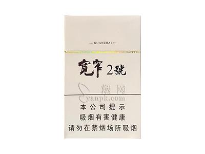 宽窄(2号)多少钱一盒？宽窄(2号)价钱批发