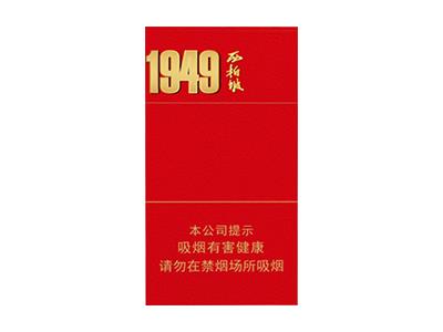 钻石(西柏坡细支)价格表一览 钻石(西柏坡细支)什么价格？