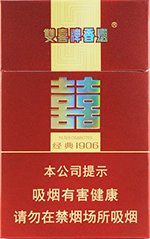 双喜（硬经典1906）